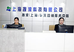 上海搜浪信息科技有限公司的上海物聯網卡團隊的前臺