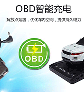 物聯網卡應用，物聯卡、流量卡用于ODB車載診斷系統