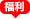 物聯網卡購買、物聯網卡價格、物聯網卡資費、物聯網卡套餐、物聯網卡限時鉅惠