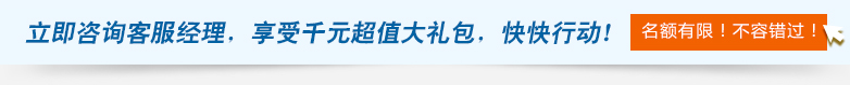 優惠咨詢